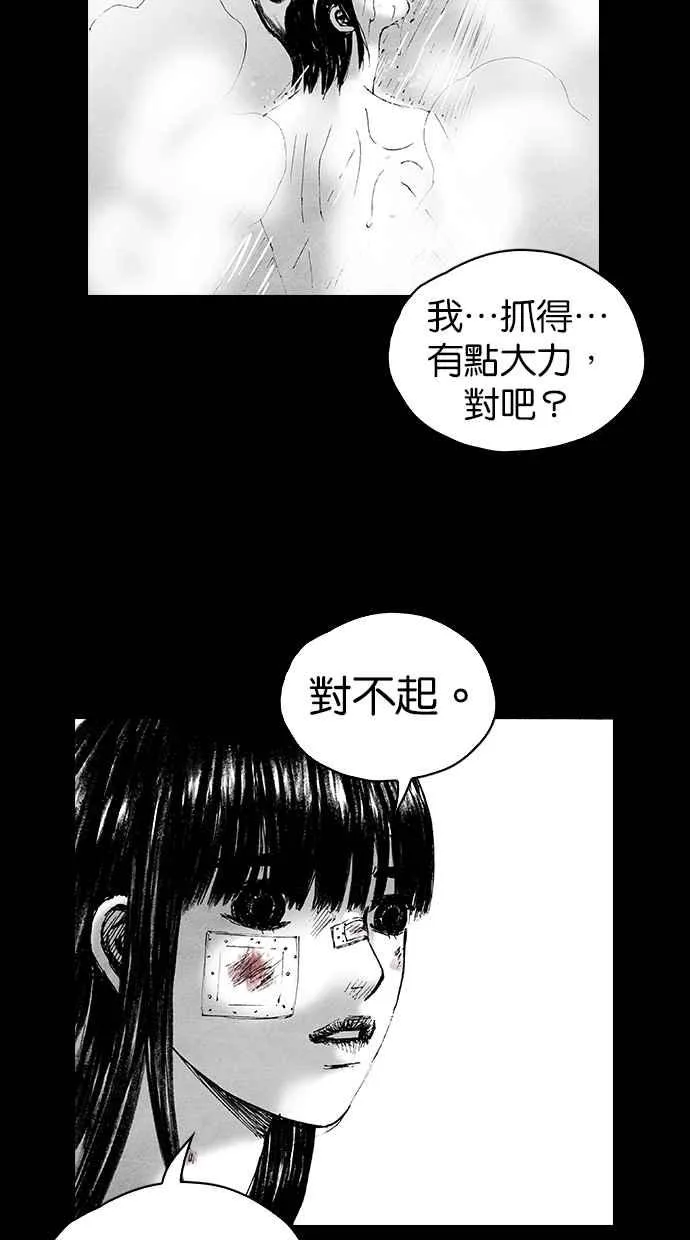 [第5季] 第8话 第59页