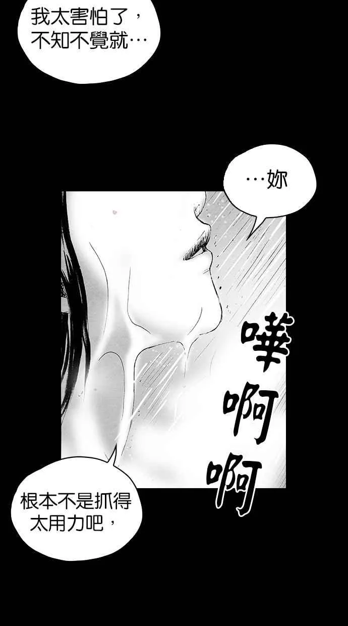 [第5季] 第8话 第60页