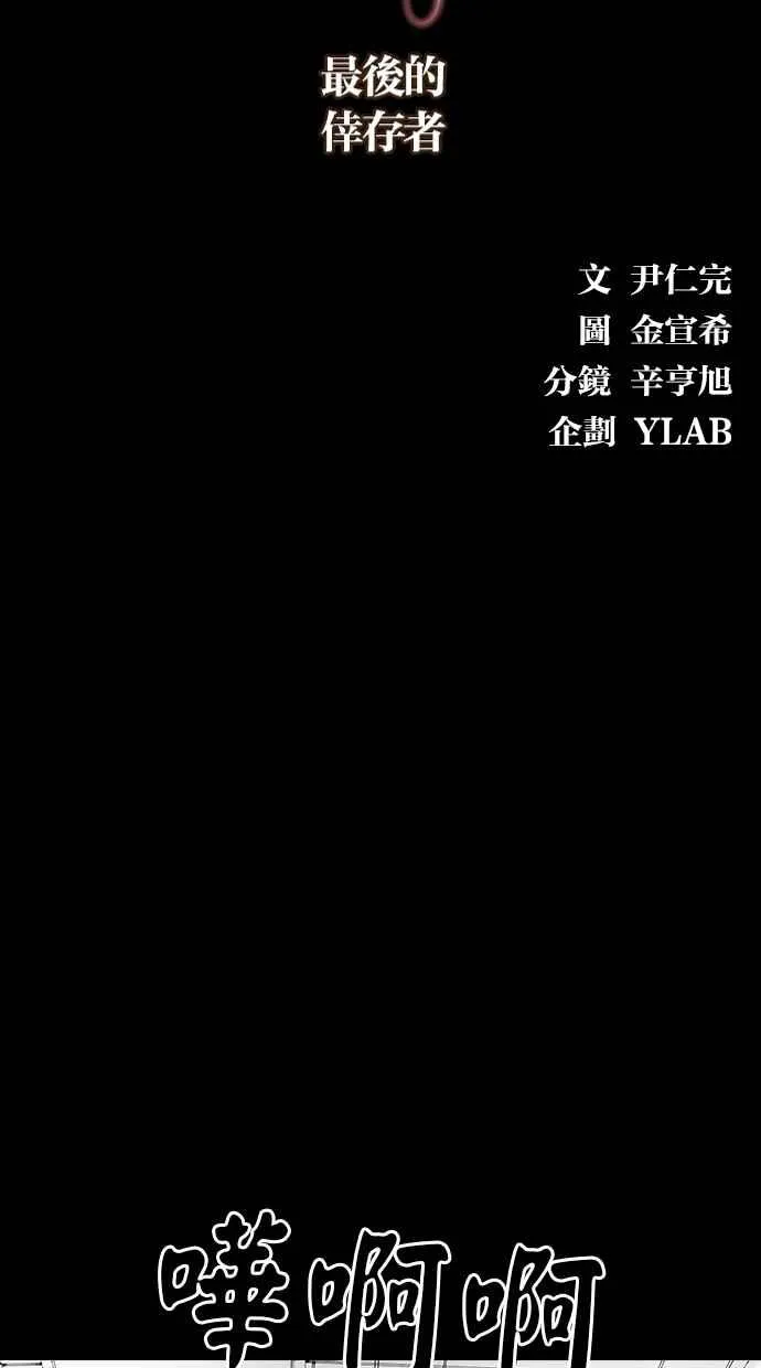 [第5季] 第9话 第3页