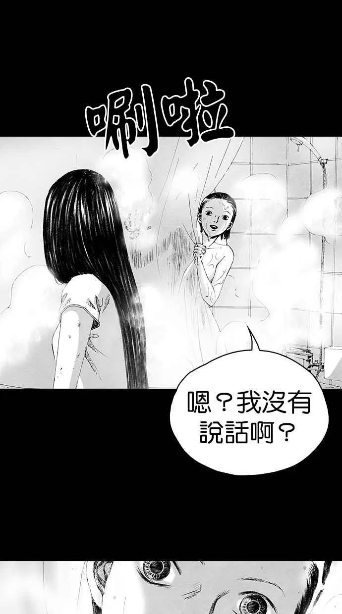 [第5季] 第9话 第6页