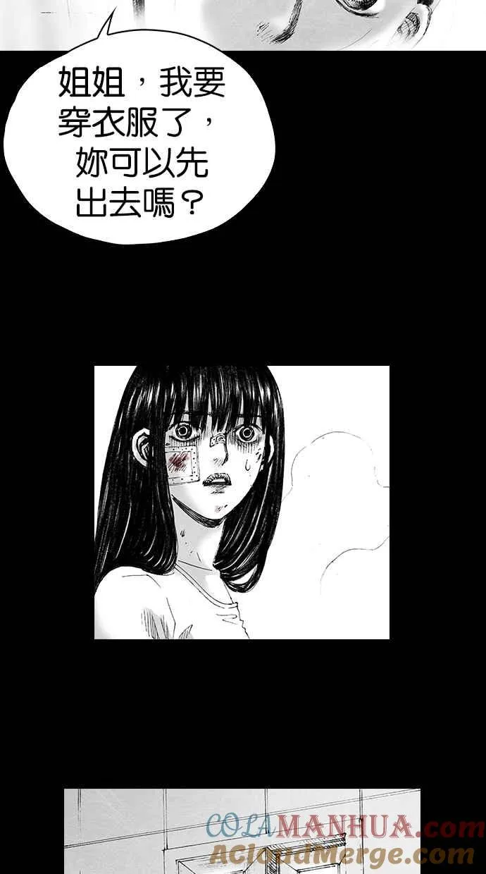[第5季] 第9话 第7页