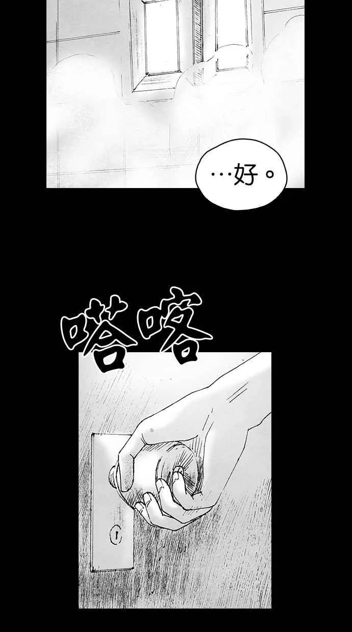 [第5季] 第9话 第8页