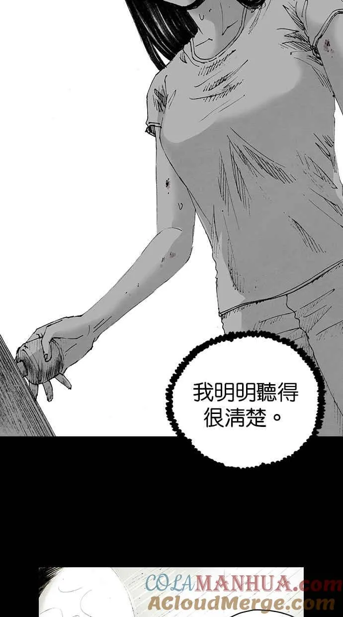 [第5季] 第9话 第10页
