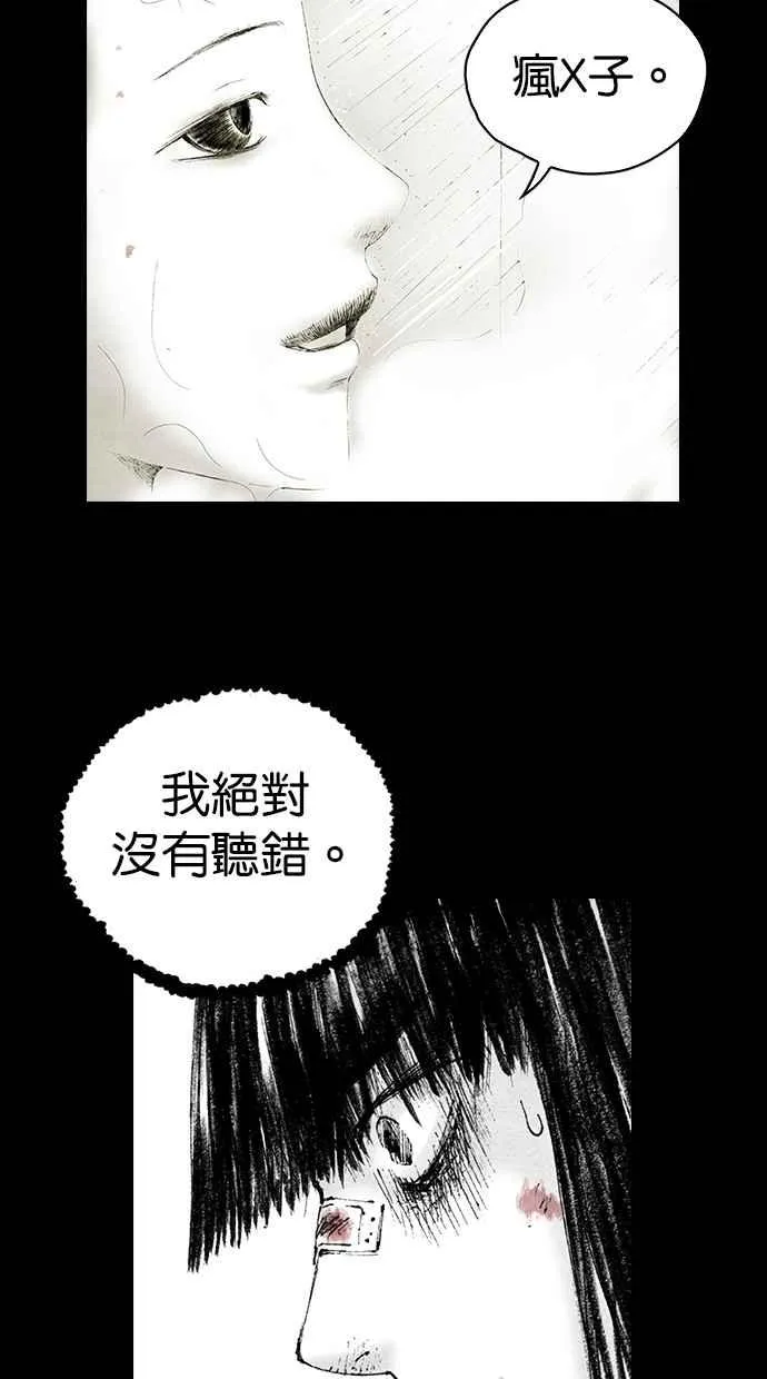 [第5季] 第9话 第11页
