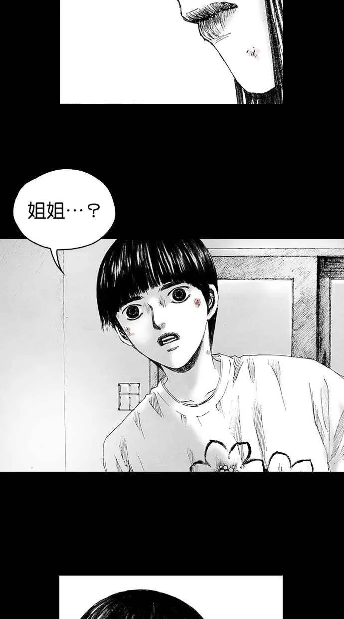 [第5季] 第9话 第12页