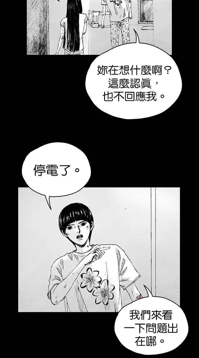 [第5季] 第9话 第14页