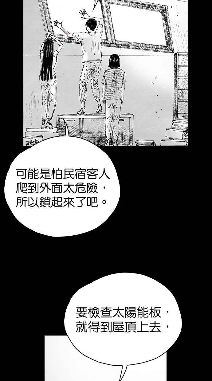 [第5季] 第9话 第17页