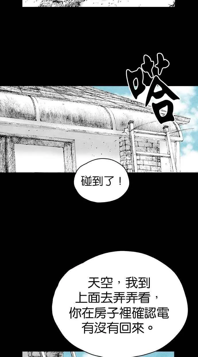 [第5季] 第9话 第20页