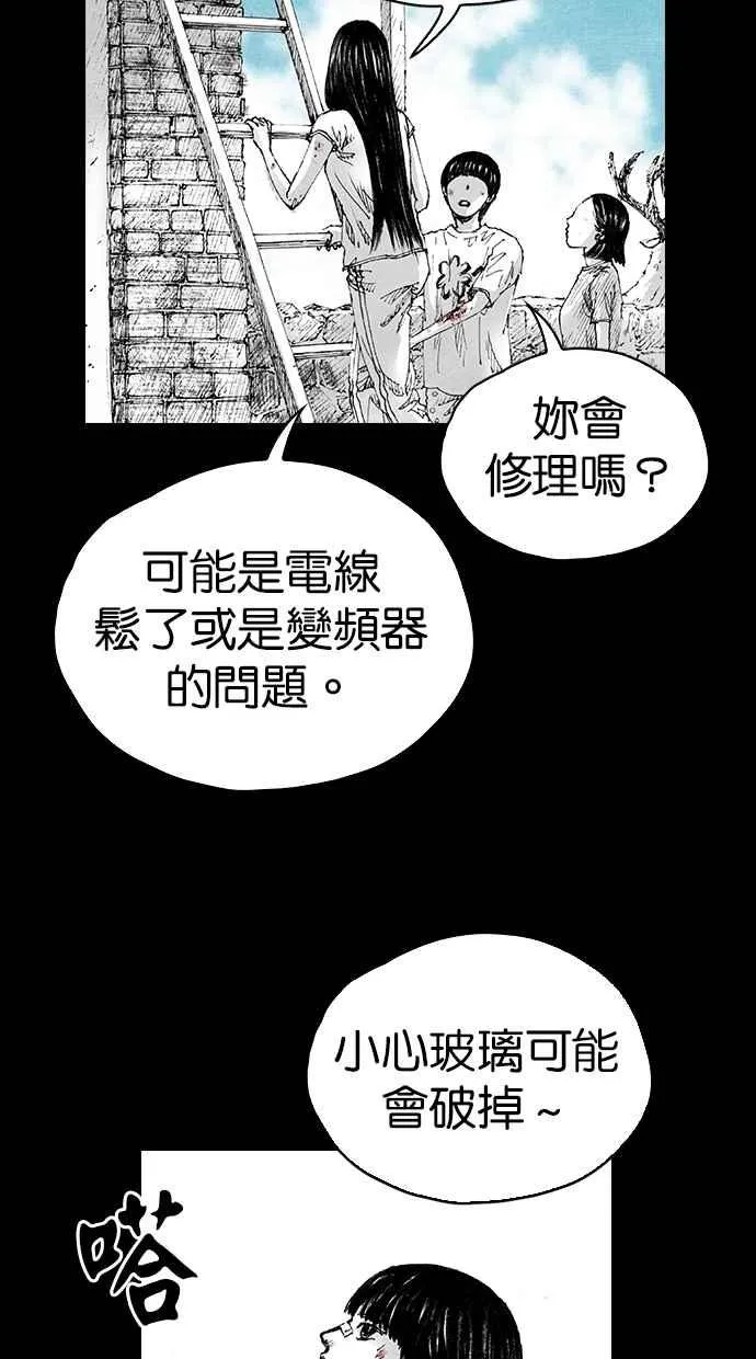 [第5季] 第9话 第21页