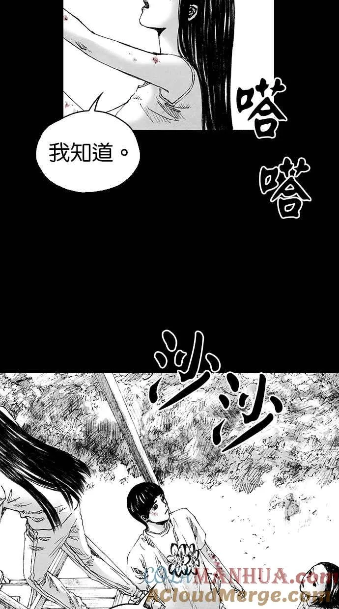 [第5季] 第9话 第22页