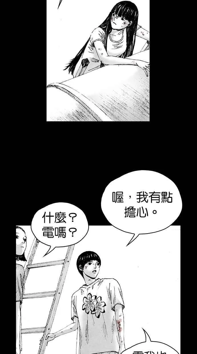 [第5季] 第9话 第24页