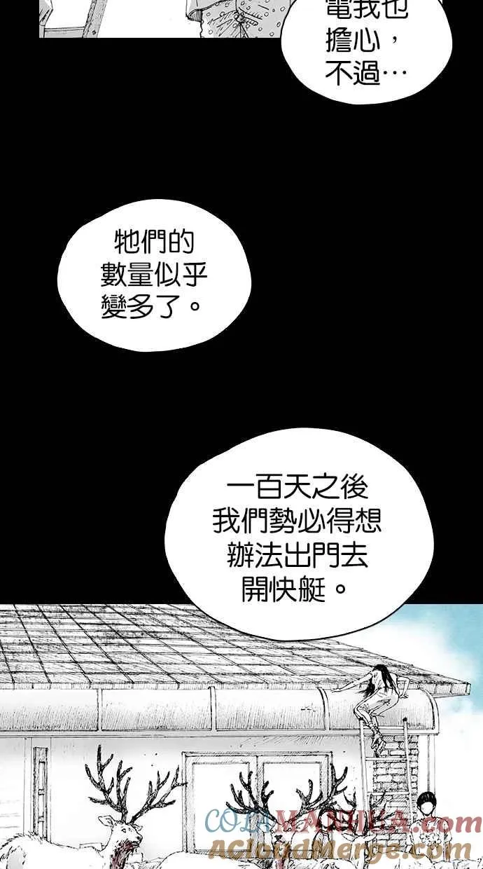 [第5季] 第9话 第25页