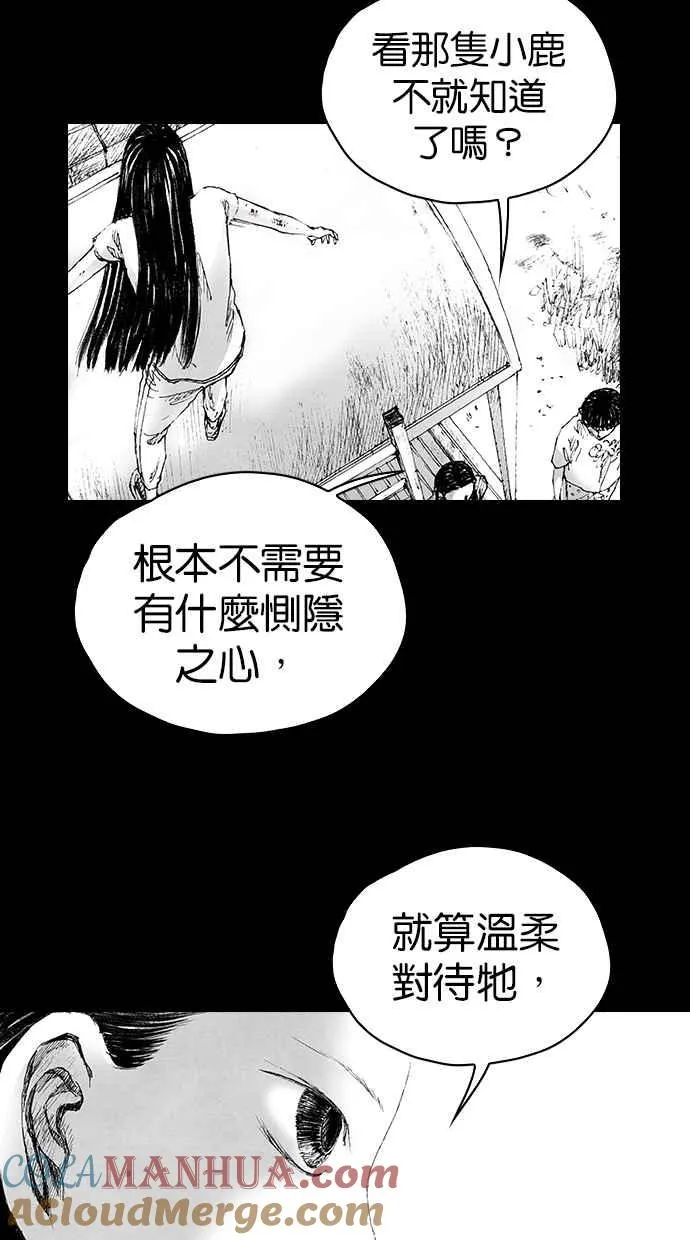 [第5季] 第9话 第28页