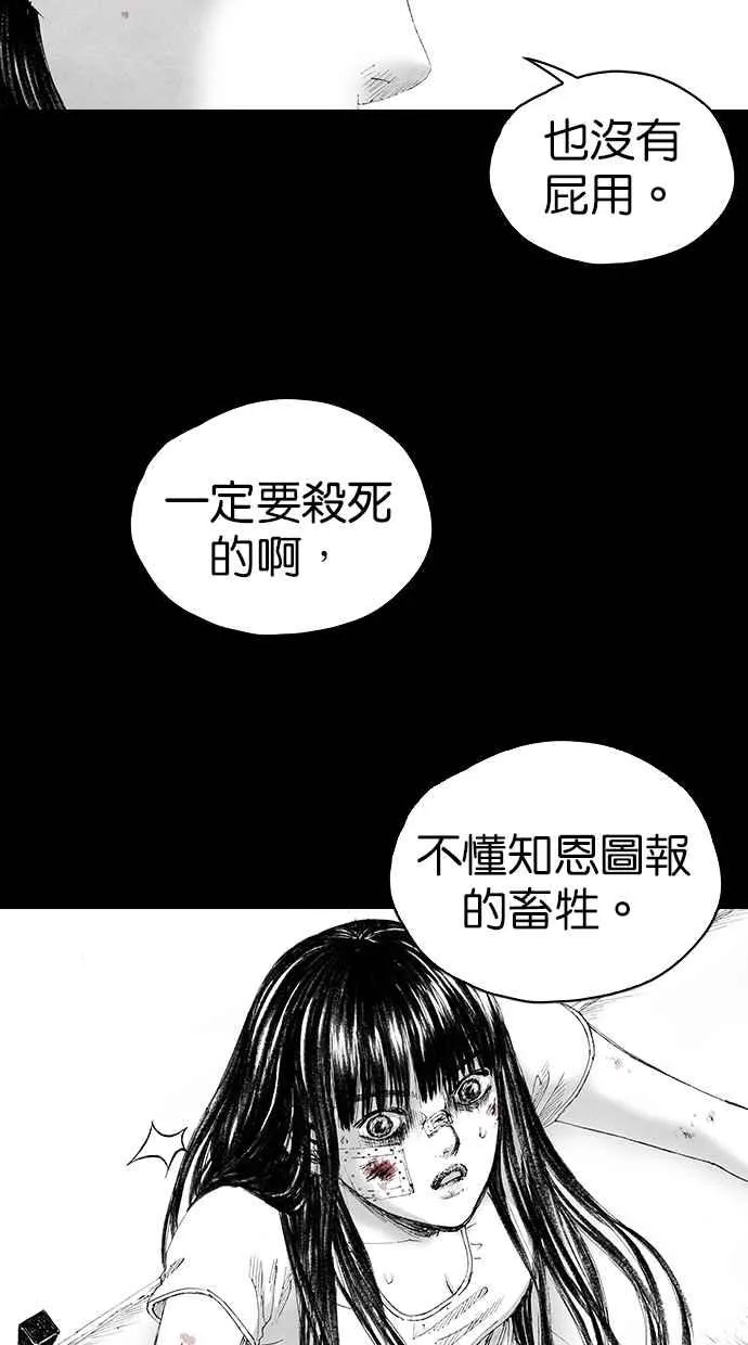 [第5季] 第9话 第29页