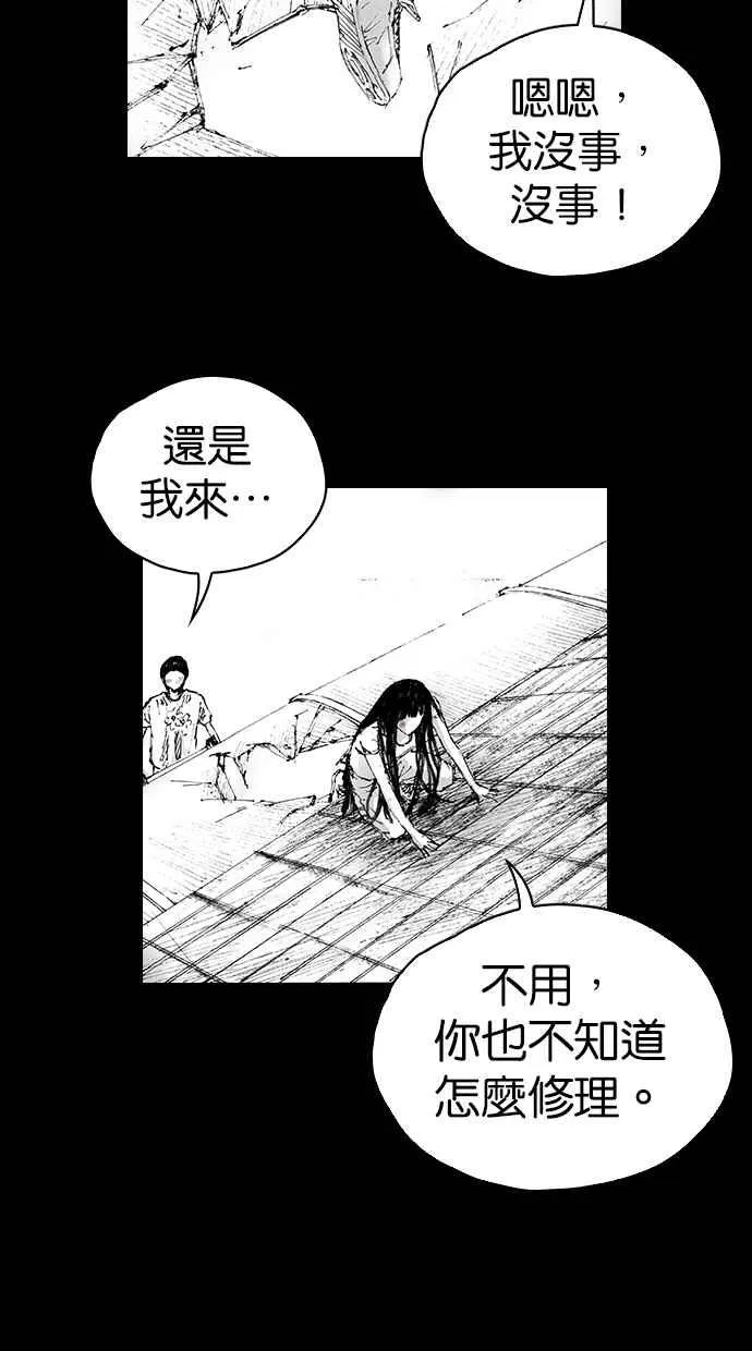 [第5季] 第9话 第32页