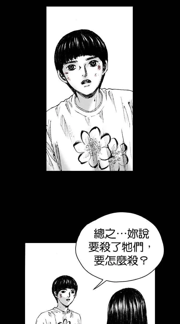 [第5季] 第9话 第33页