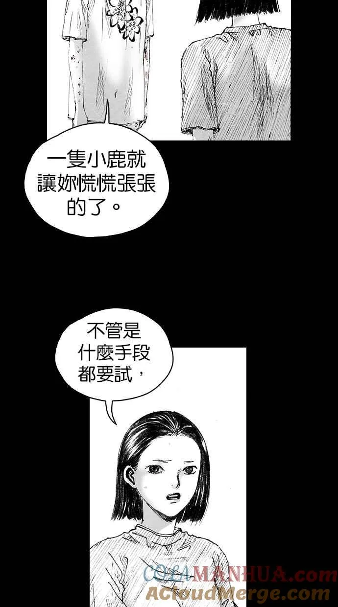 [第5季] 第9话 第34页