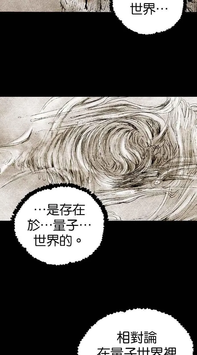 [第5季] 第9话 第36页