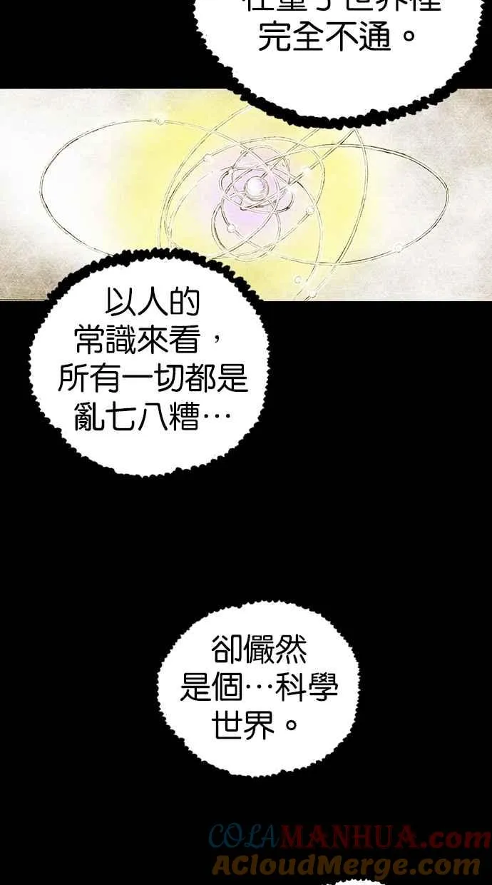 [第5季] 第9话 第37页