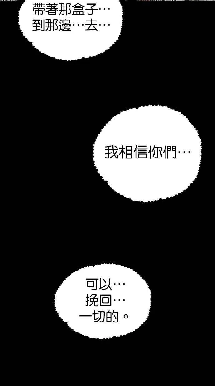 [第5季] 第9话 第39页