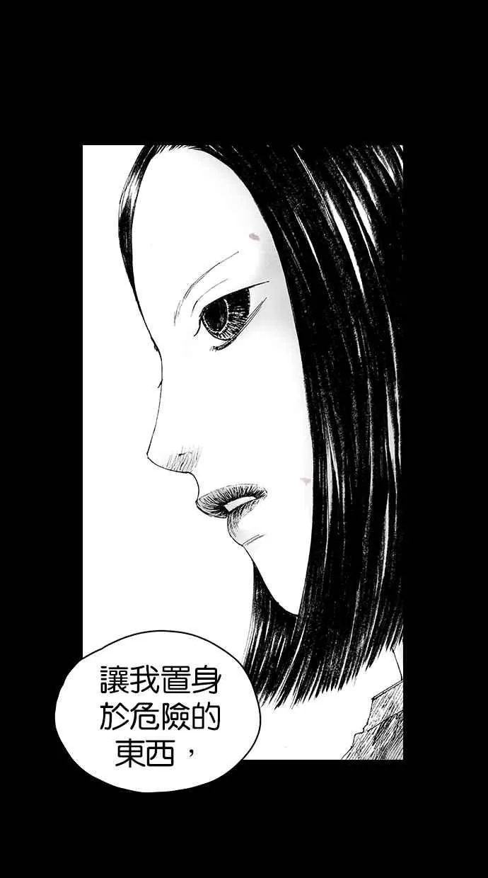 [第5季] 第9话 第42页