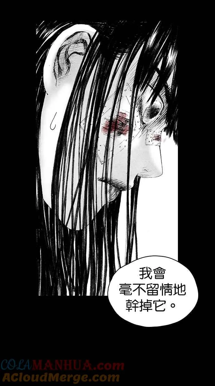 [第5季] 第9话 第43页