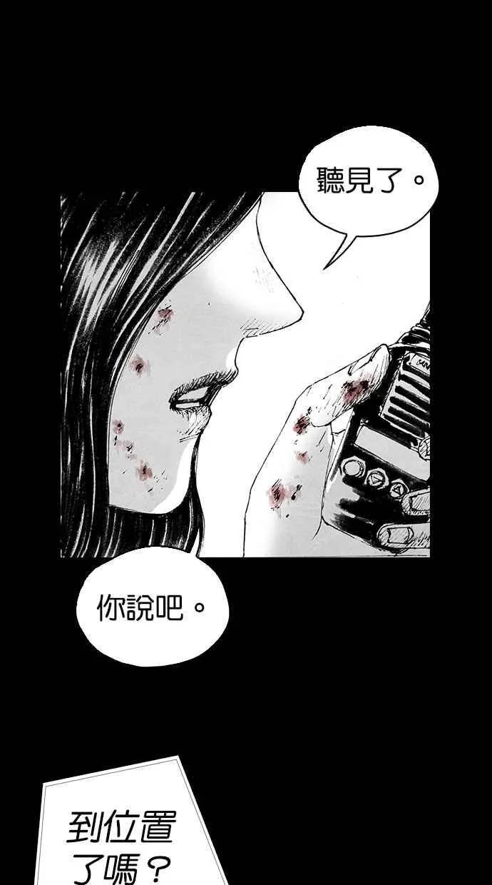 [第5季] 第9话 第48页