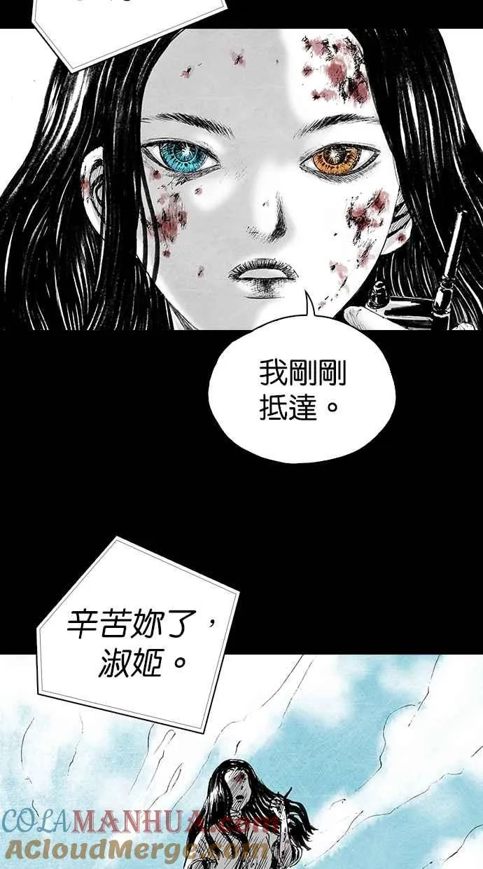 [第5季] 第9话 第49页