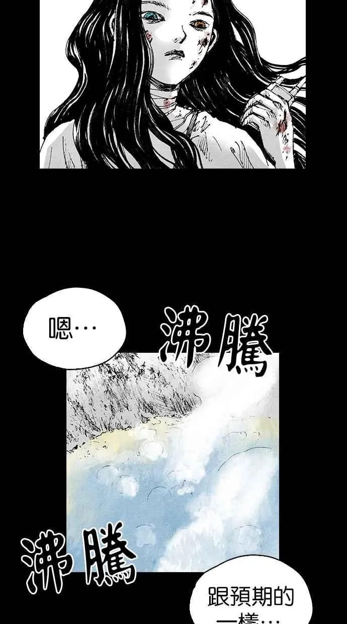 [第5季] 第9话 第51页