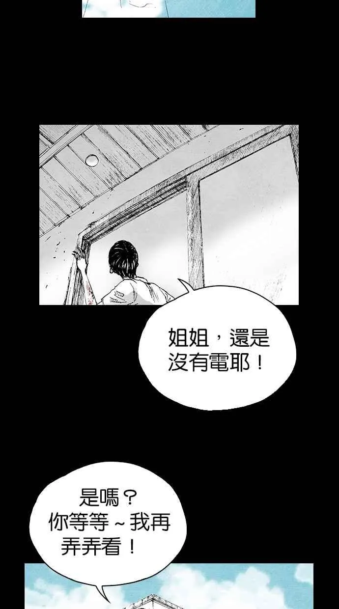 [第5季] 第9话 第57页