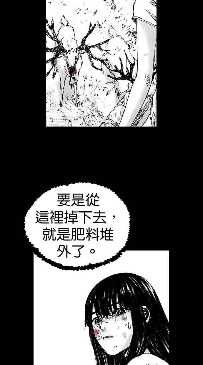 [第5季] 第9话 第59页