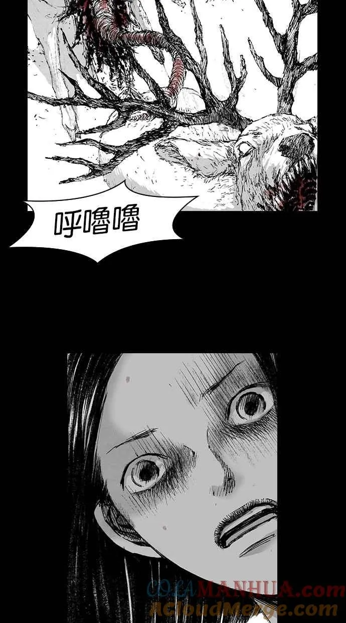 [第5季] 第10话 第7页