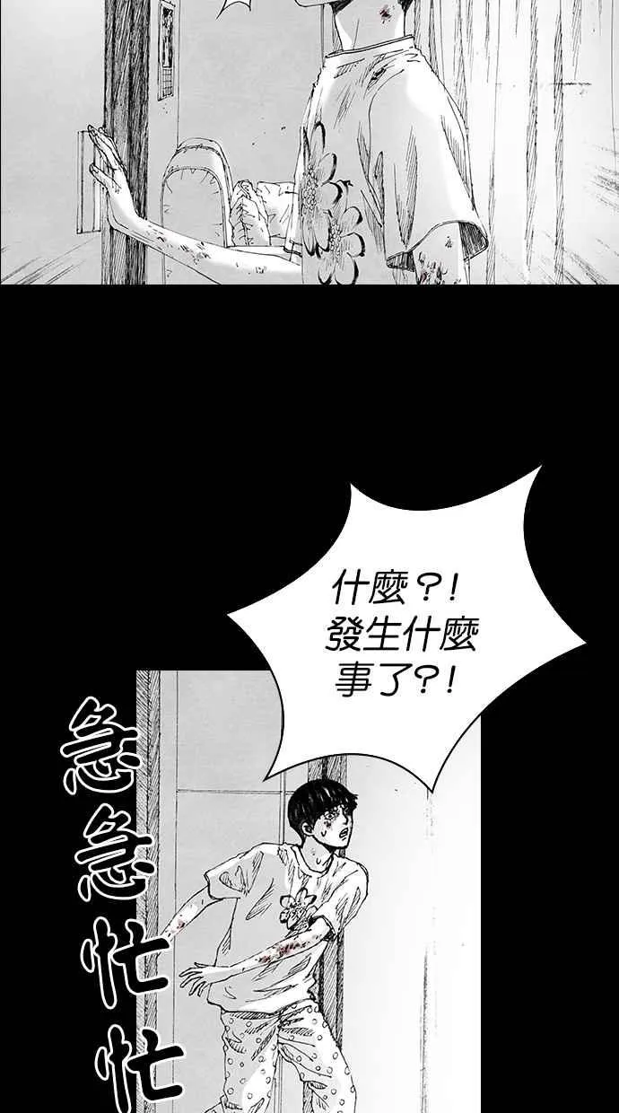 [第5季] 第10话 第11页