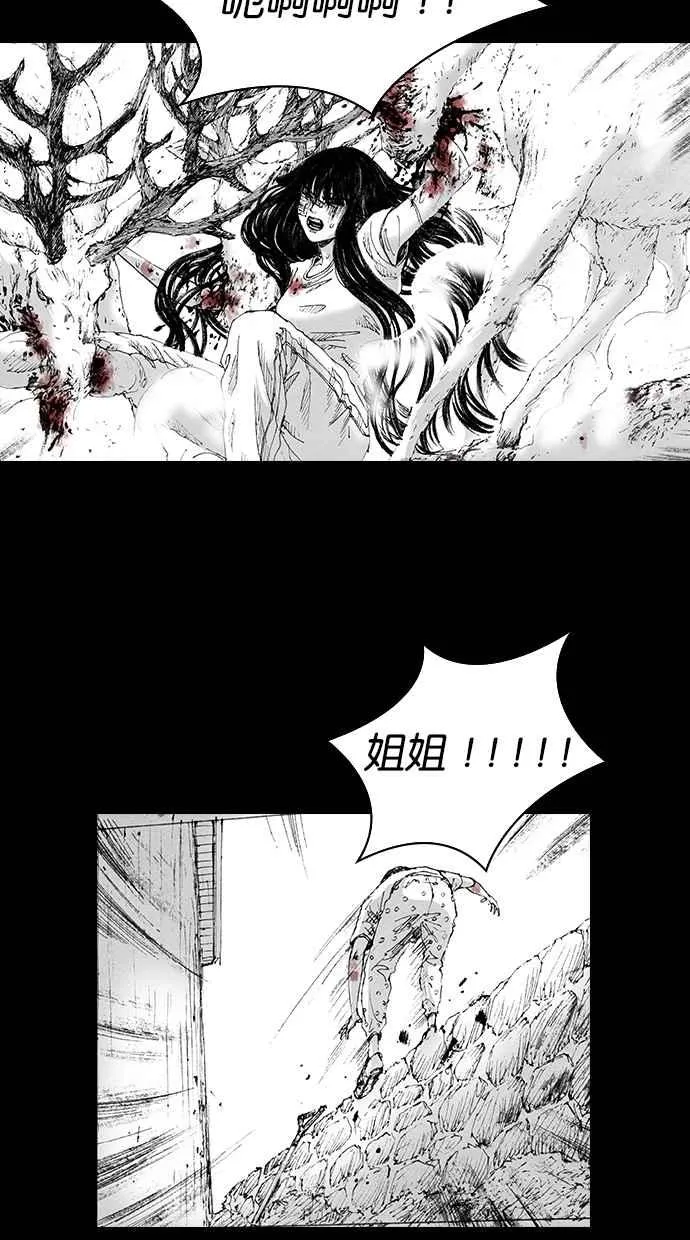 [第5季] 第10话 第14页