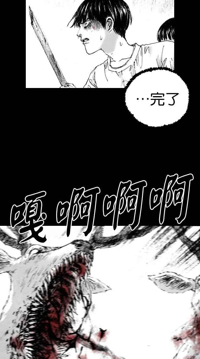 [第5季] 第10话 第20页