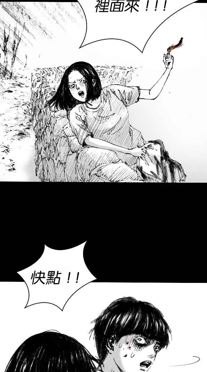[第5季] 第10话 第24页