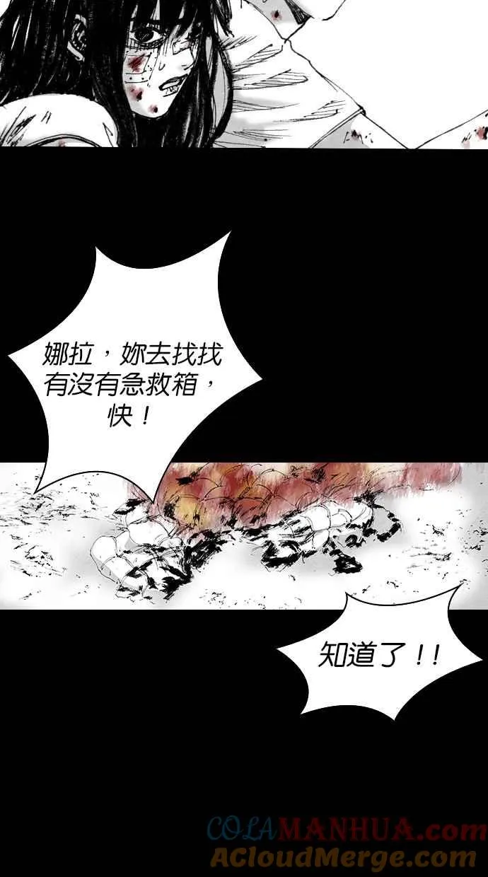 [第5季] 第10话 第25页