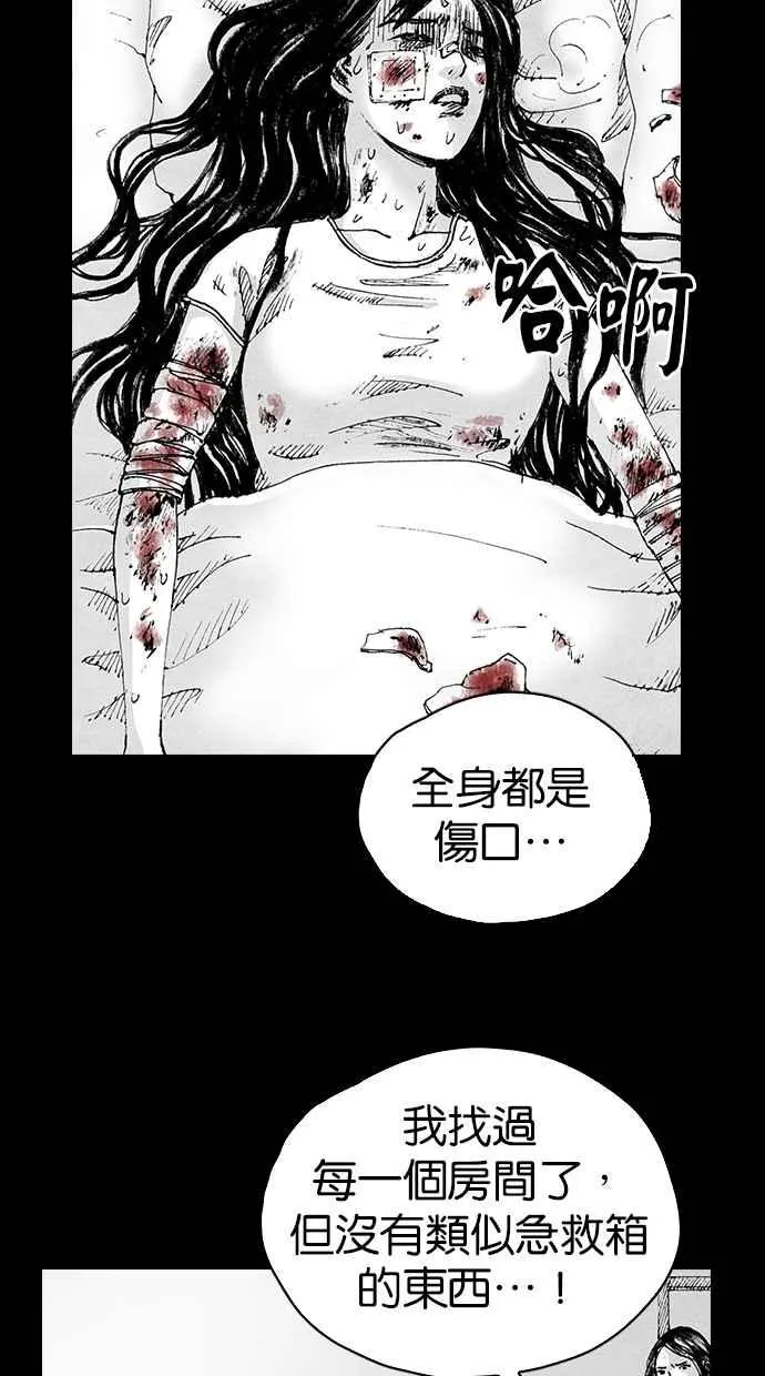 [第5季] 第10话 第27页