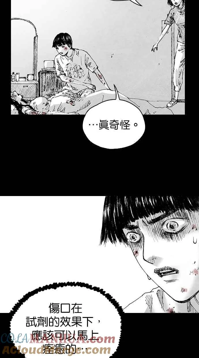 [第5季] 第10话 第28页