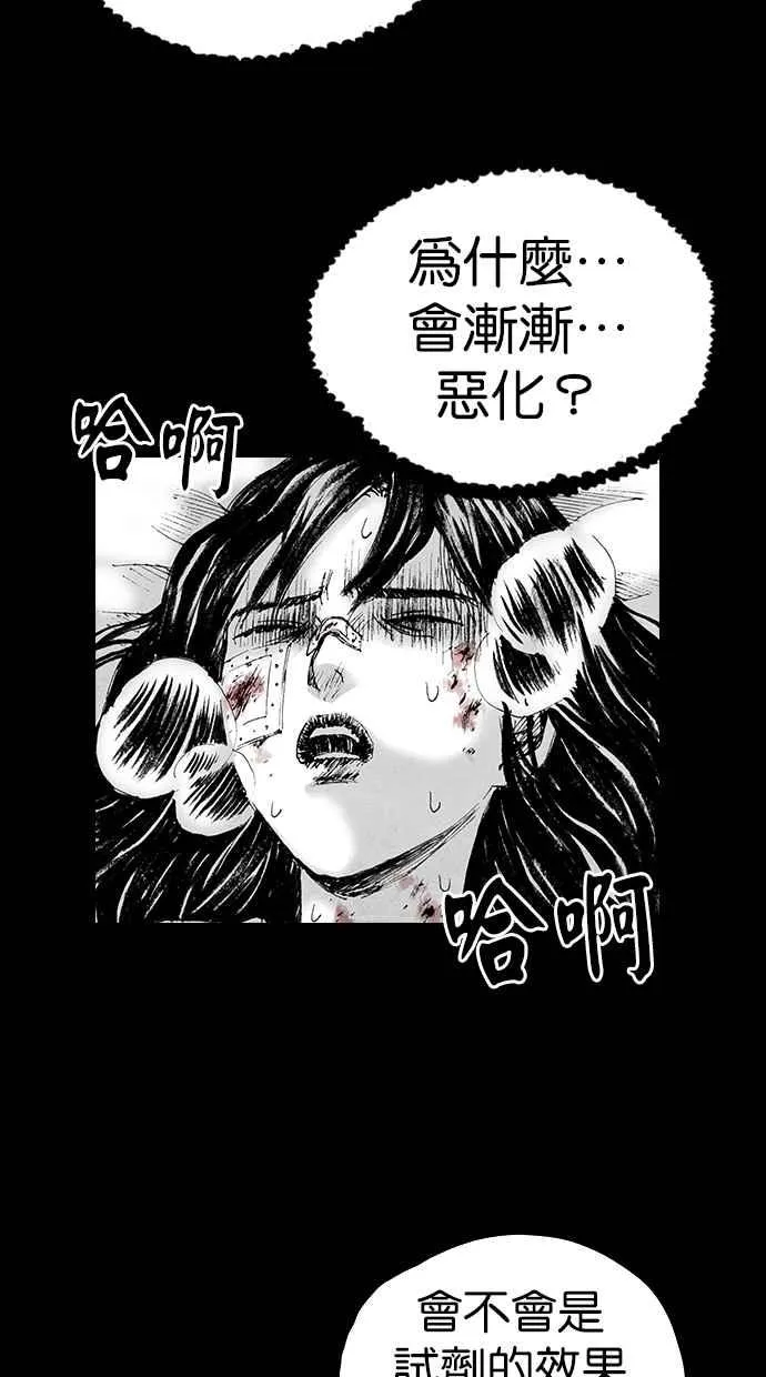 [第5季] 第10话 第29页