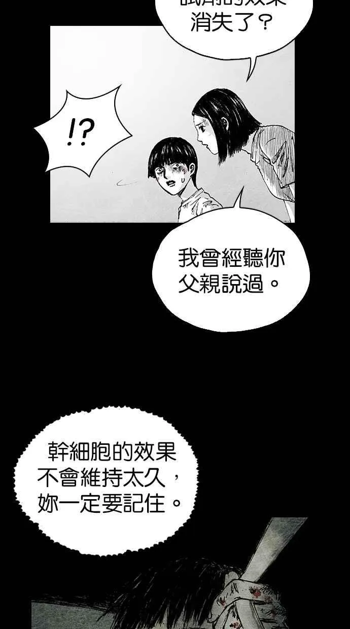 [第5季] 第10话 第30页
