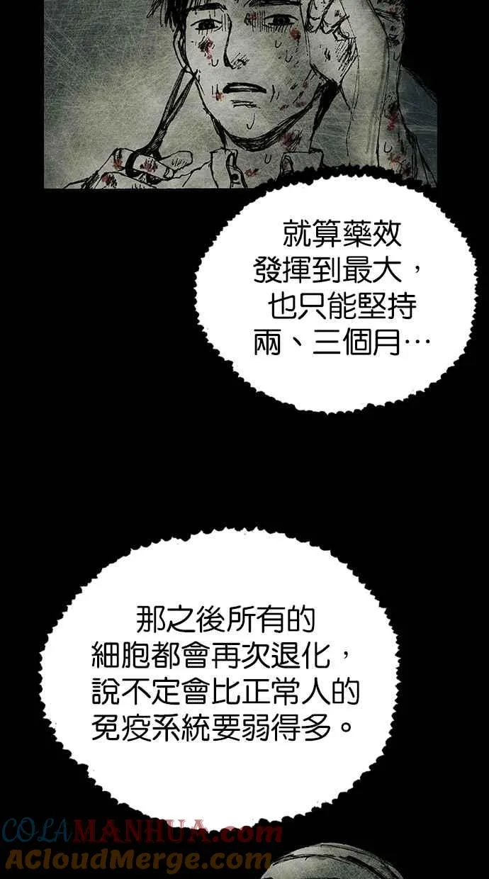 [第5季] 第10话 第31页