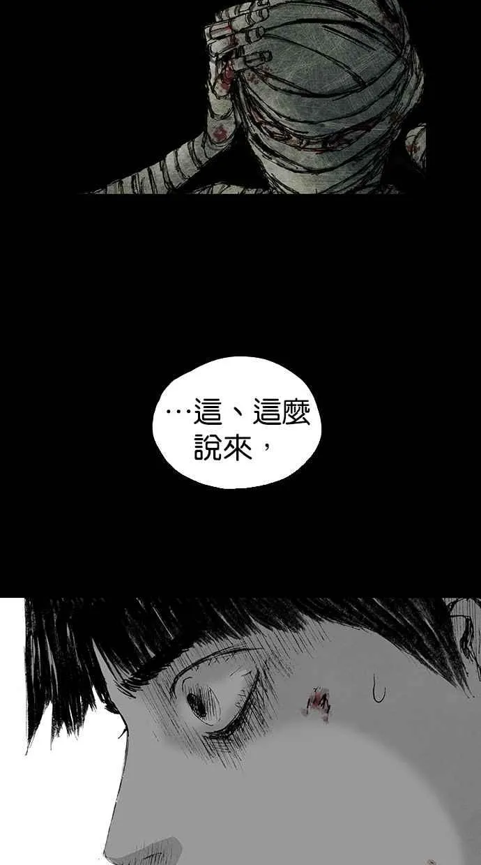 [第5季] 第10话 第32页