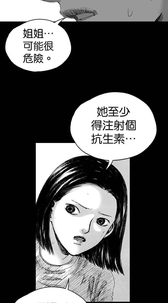 [第5季] 第10话 第33页