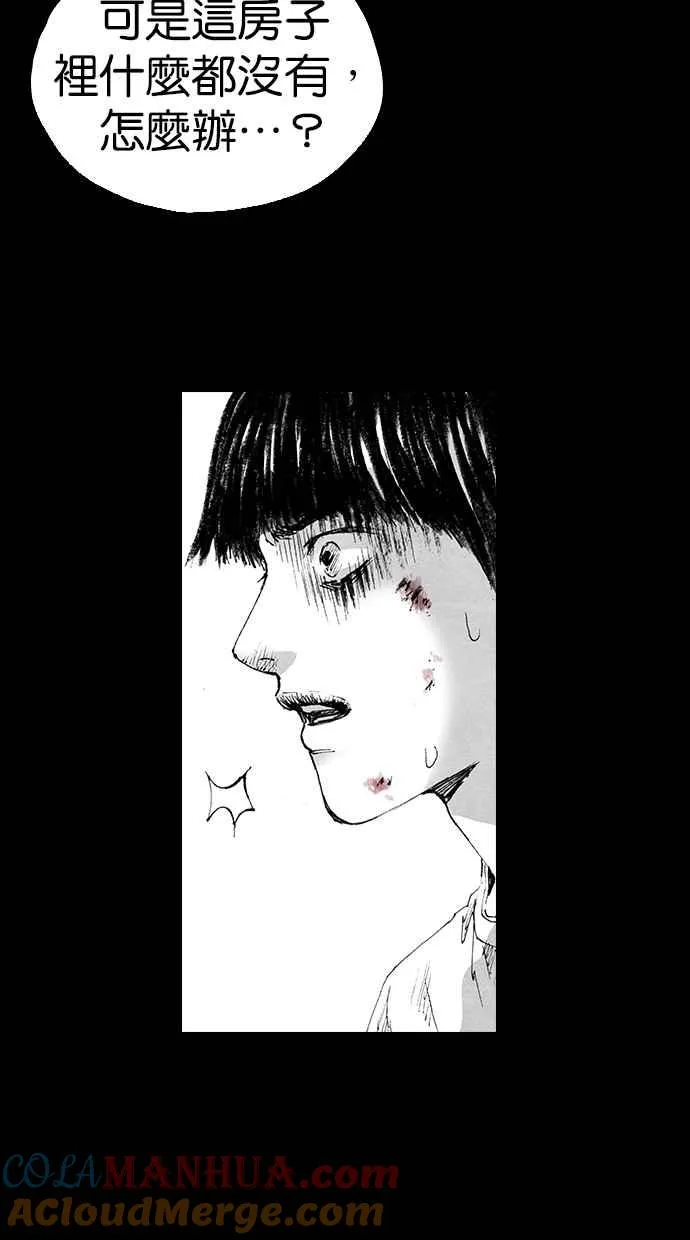 [第5季] 第10话 第34页