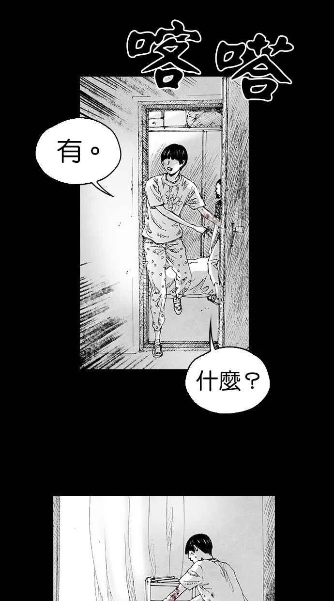 [第5季] 第10话 第35页