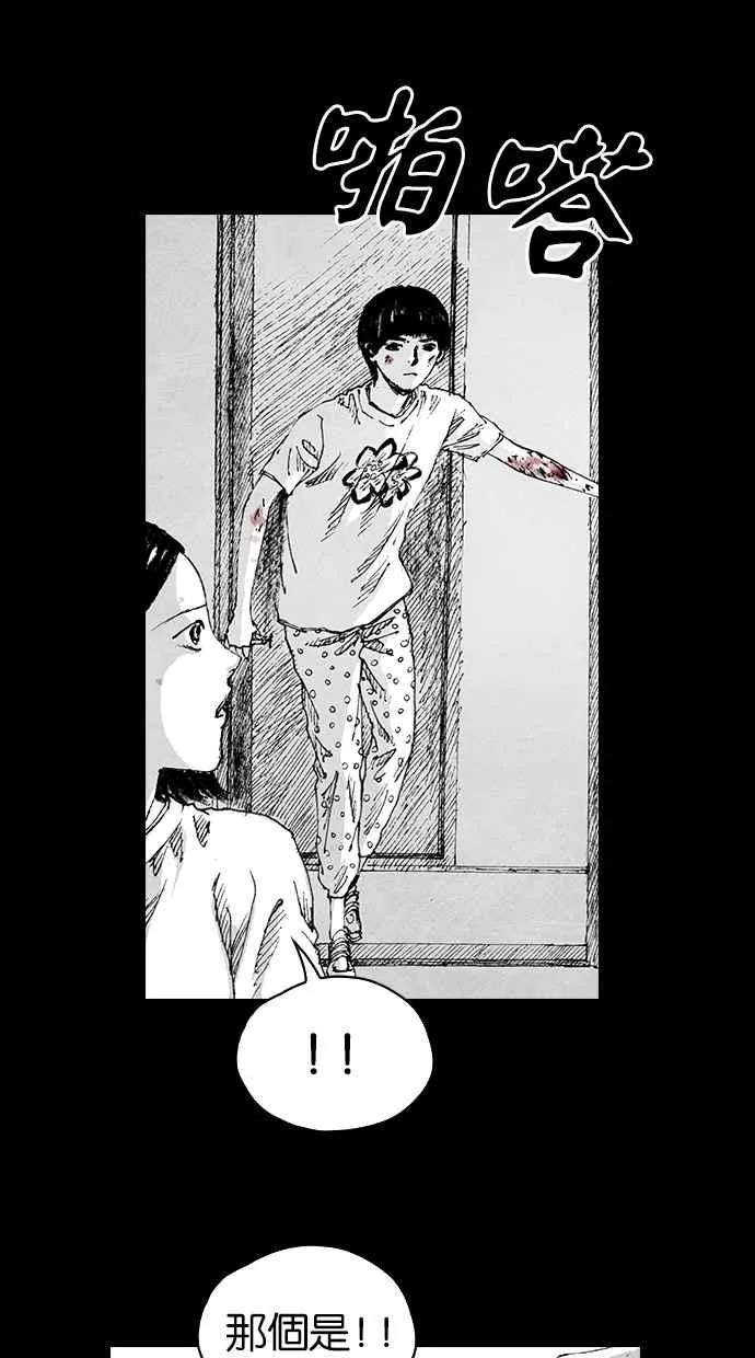 [第5季] 第10话 第38页