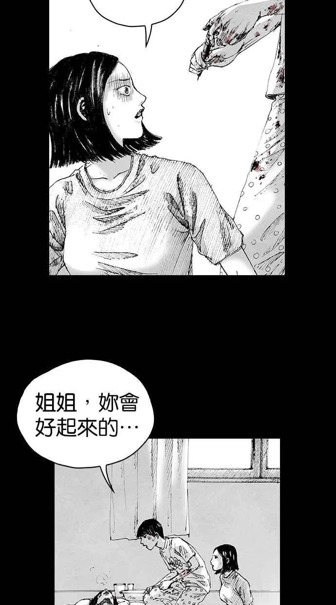 [第5季] 第10话 第39页