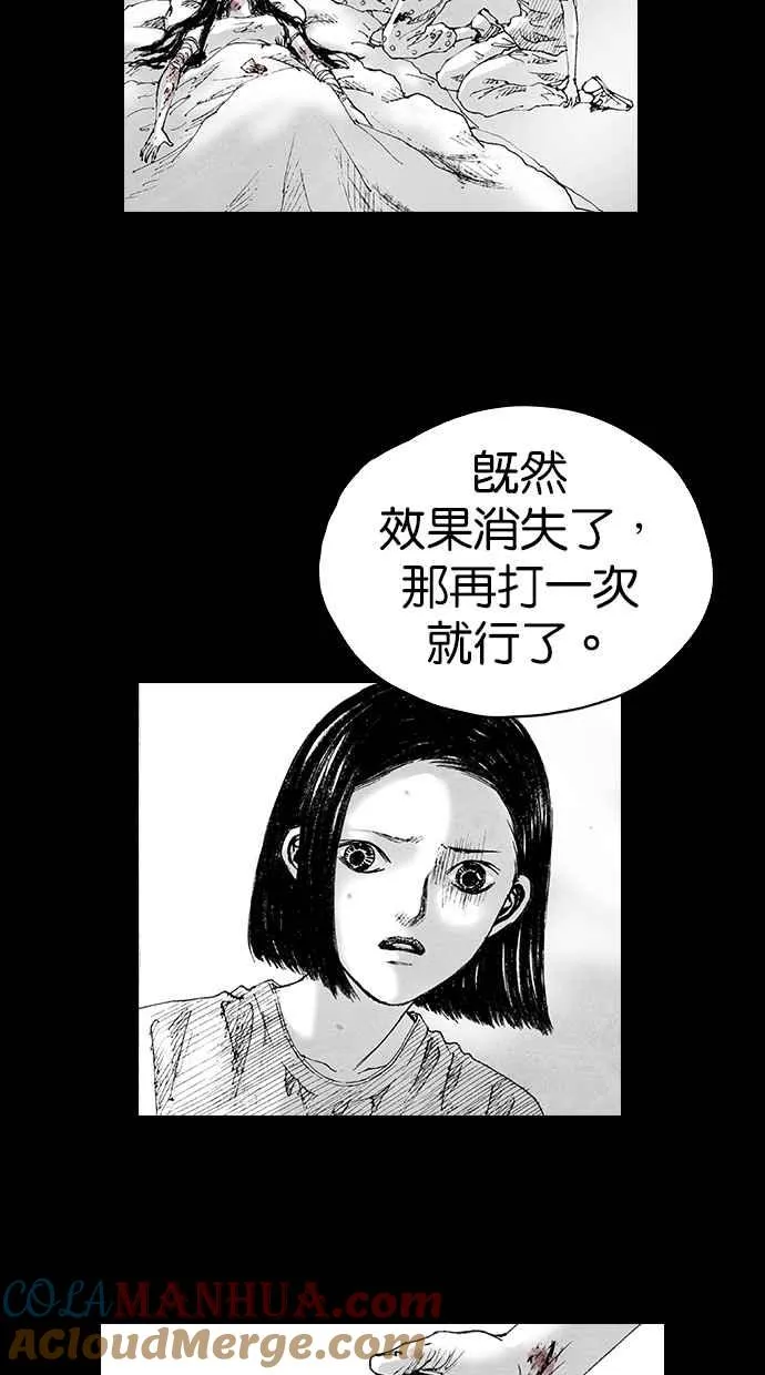 [第5季] 第10话 第40页