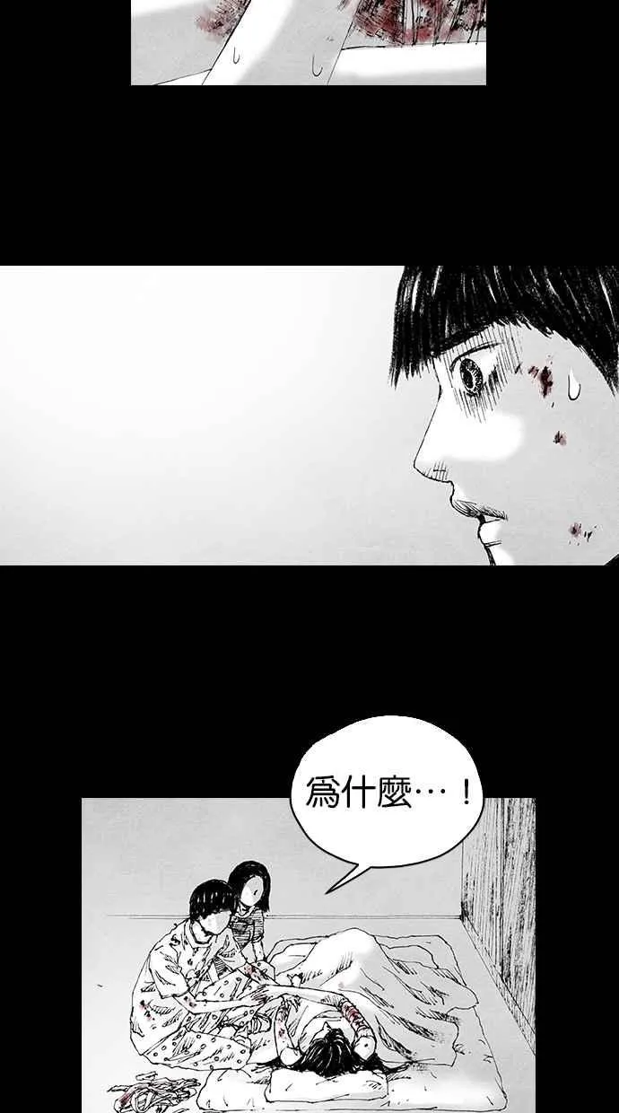 [第5季] 第10话 第42页